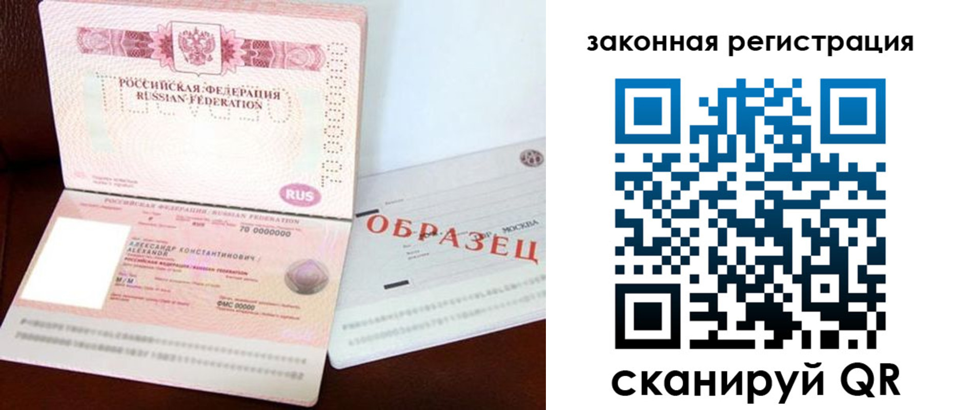 прописка ребенка в Адыгейске