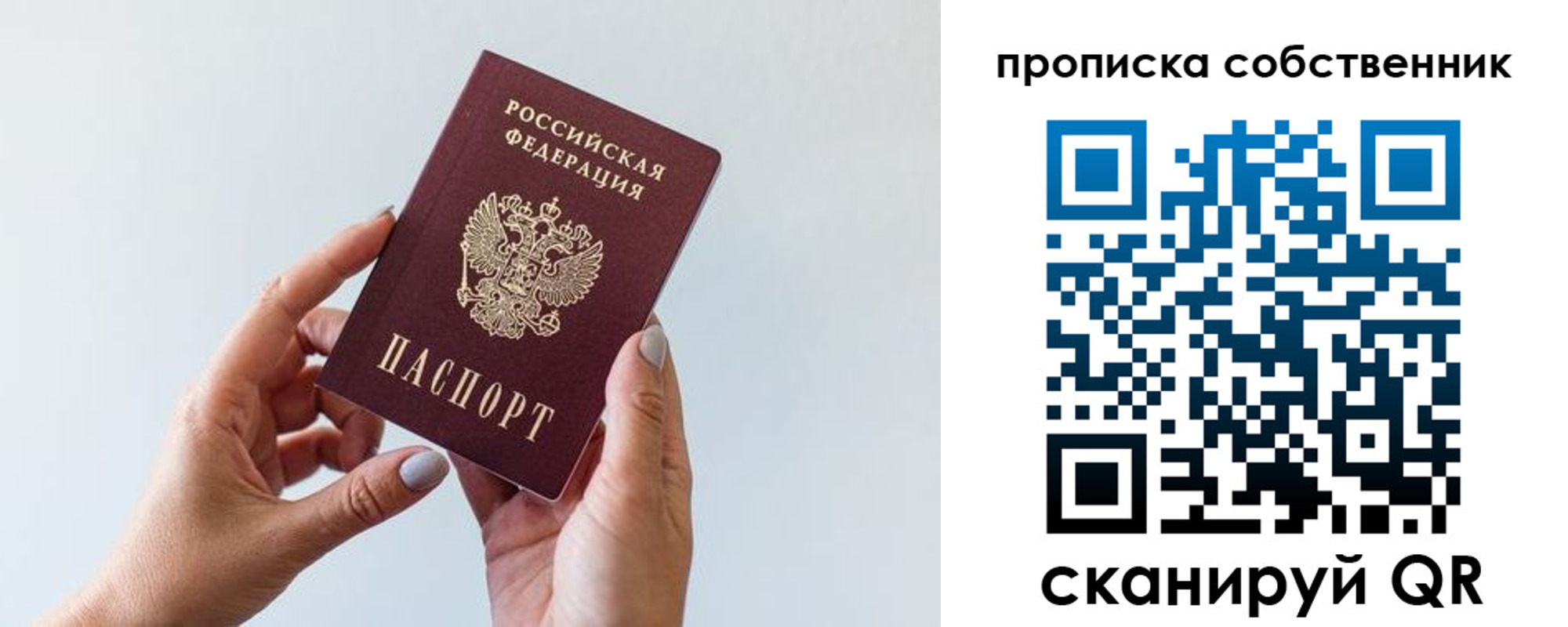 прописка штамп в Адыгейске