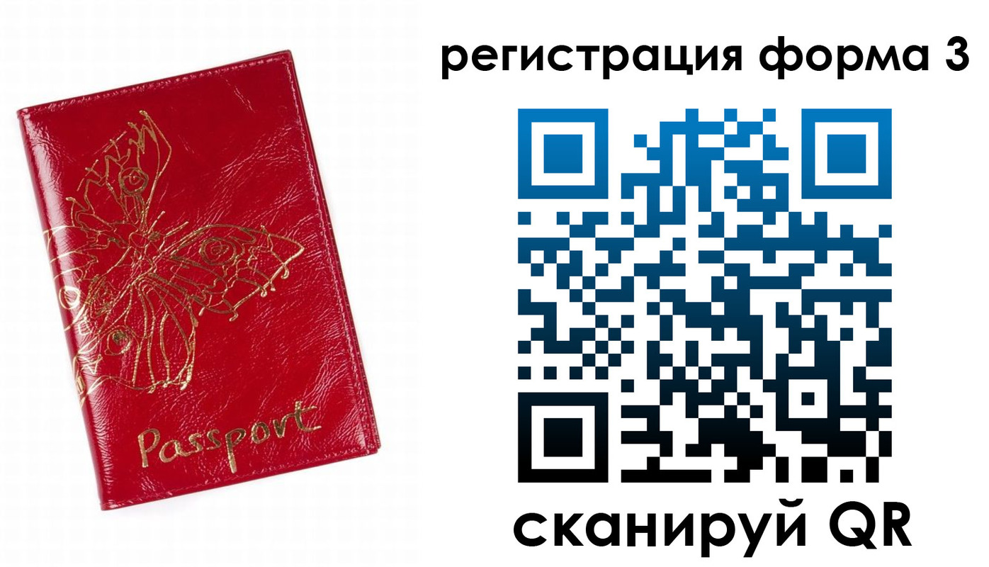 прописка 2025 в Адыгейске