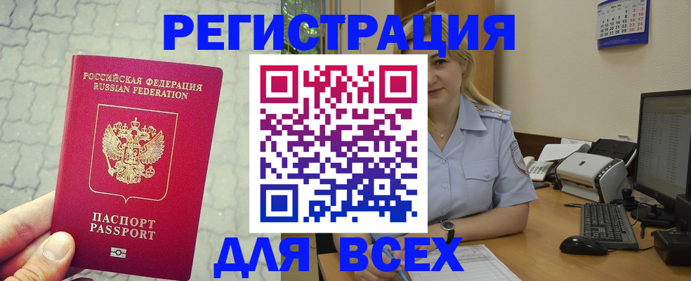 прописка законно в Адыгейске