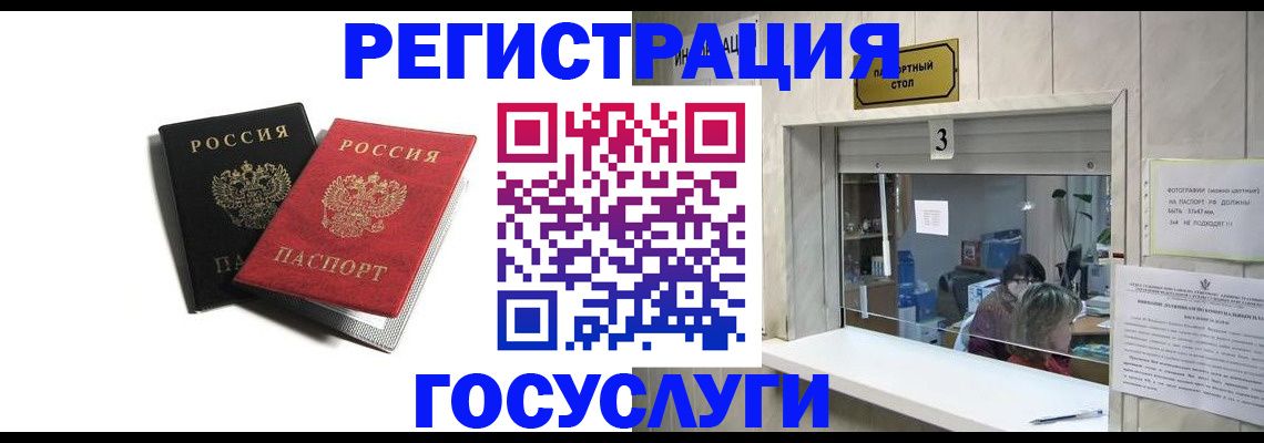 прописка для военкомата в Адыгейске