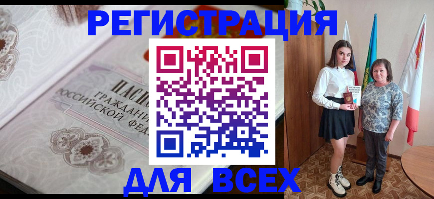временная регистрация в квартире в Адыгейске